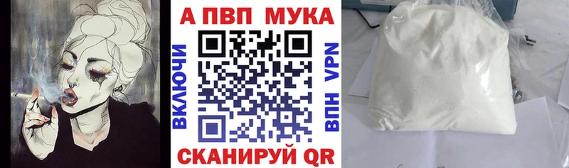 A PVP Crystall купить наркоту Анива