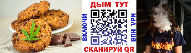 Печенье с ТГК конопля  Анива 