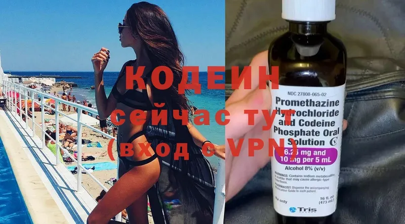 hydra сайт  Анива  Кодеиновый сироп Lean Purple Drank  наркошоп 