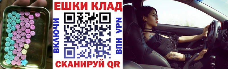 где найти наркотики  Анива  ЭКСТАЗИ MDMA 