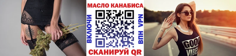 Дистиллят ТГК вейп  Анива 